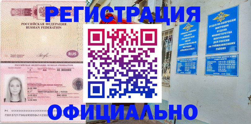 временная регистрация адрес в Медвежьегорске